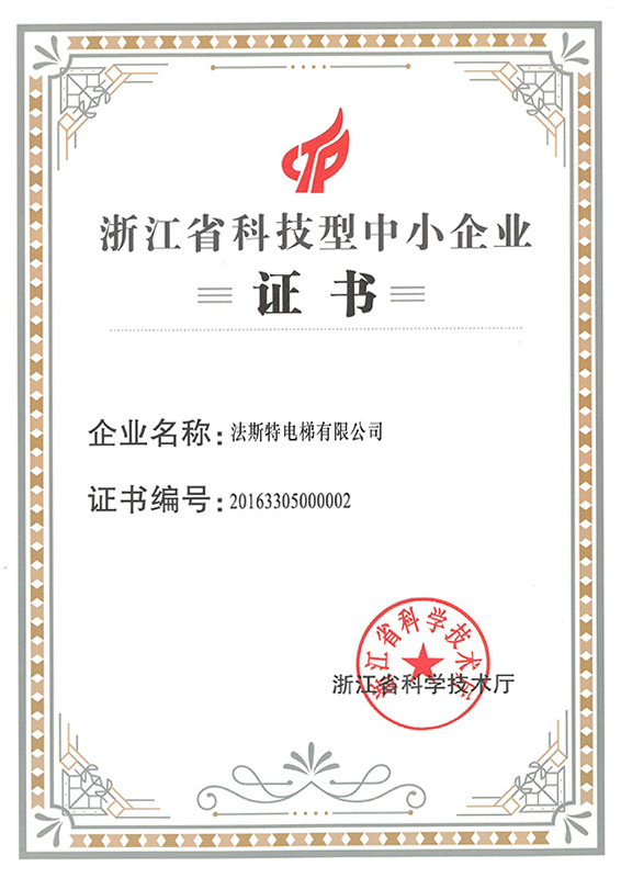 SME certificate