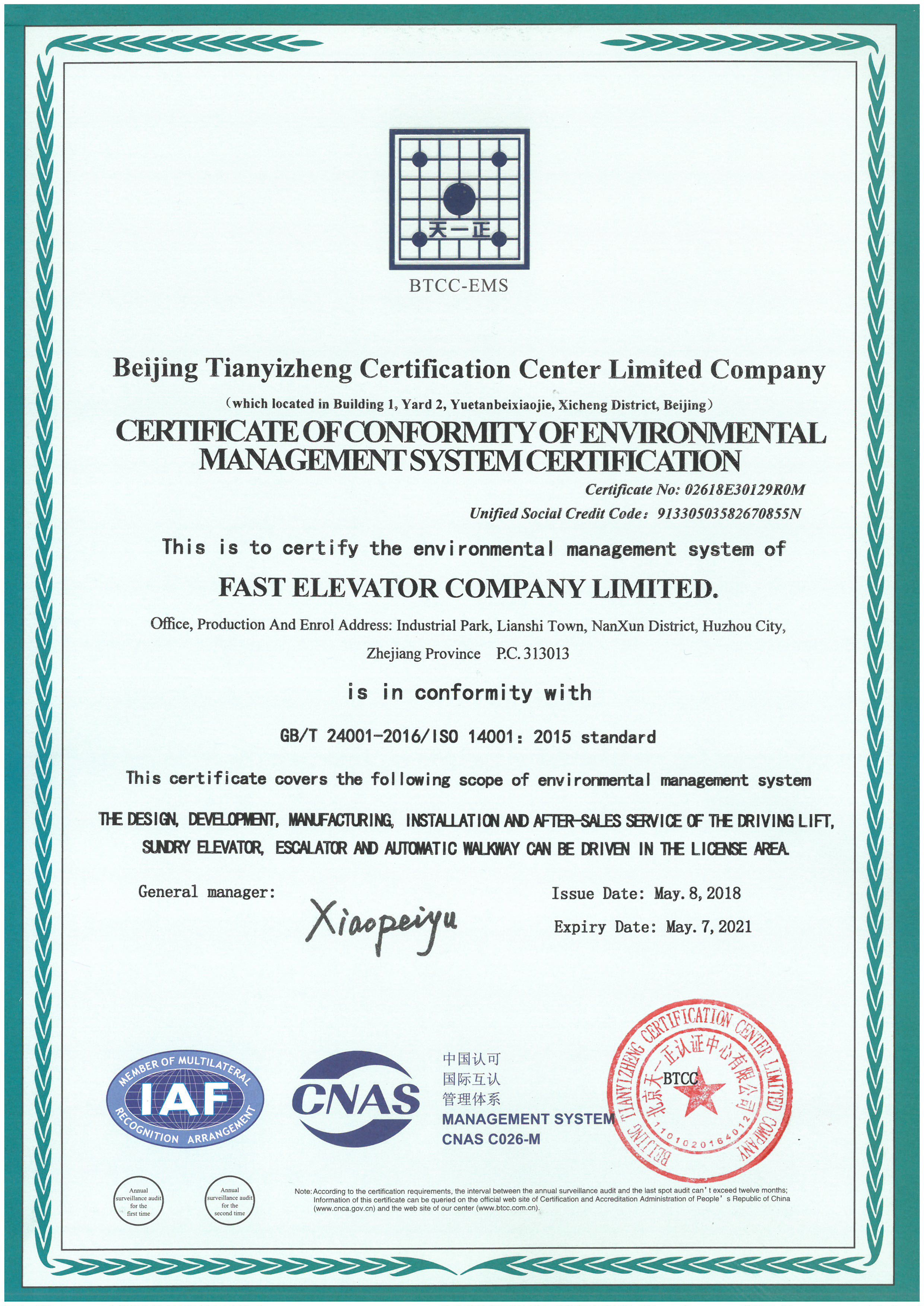 (English) Environmental Management System Certificate
