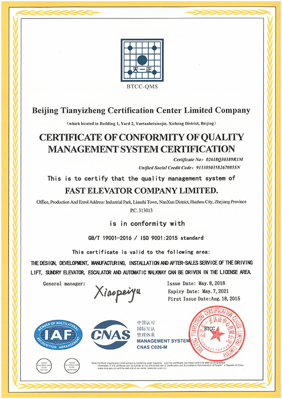 (English) Quality Management System Certificate